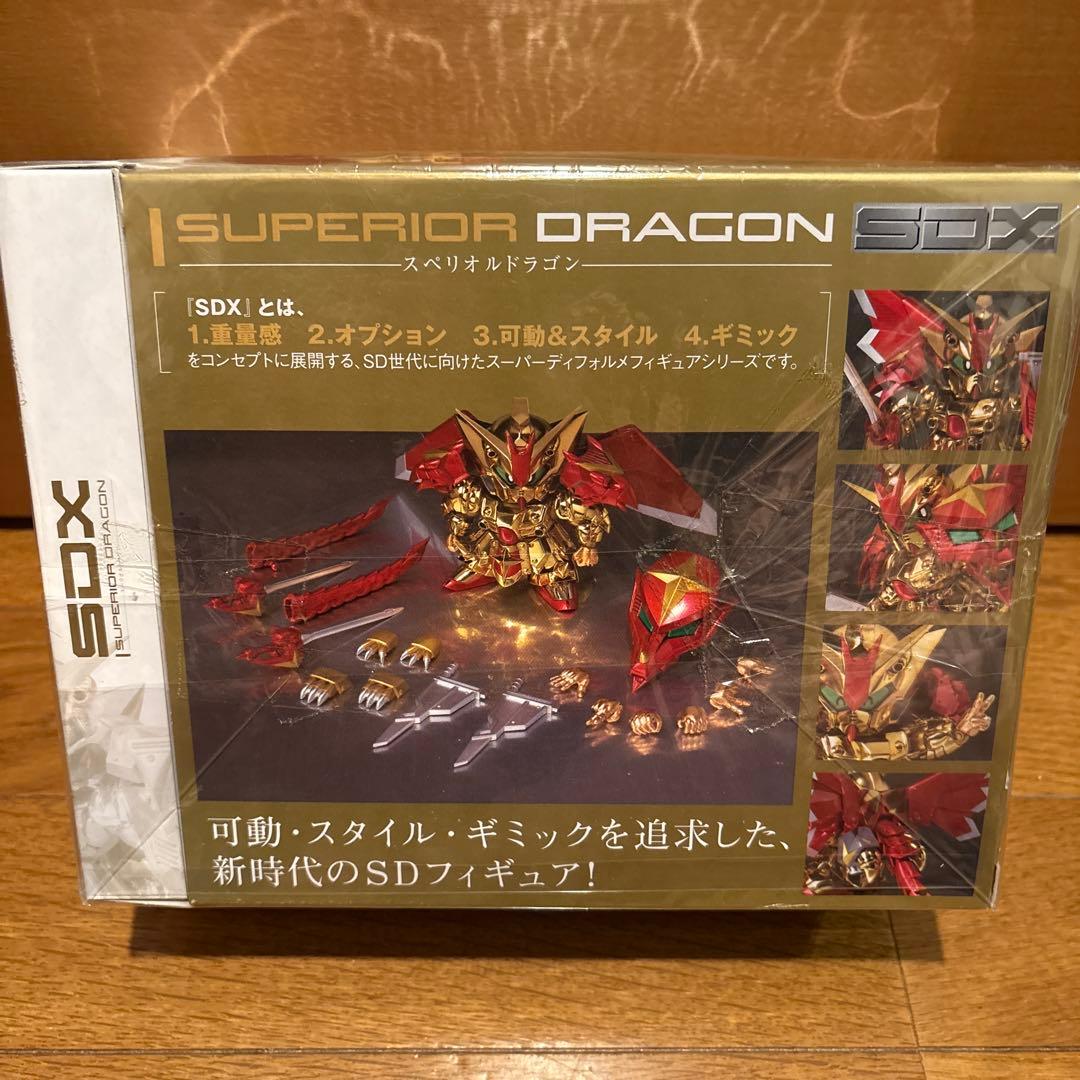 SDXスペリオルドラゴン 初回生産限定　新品未開封