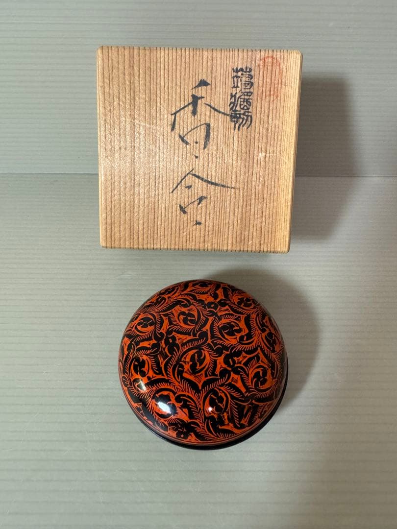 2770 讃岐 蒟醤塗 キンマ 丸香合 富山昇斎造 茶道具　未使用