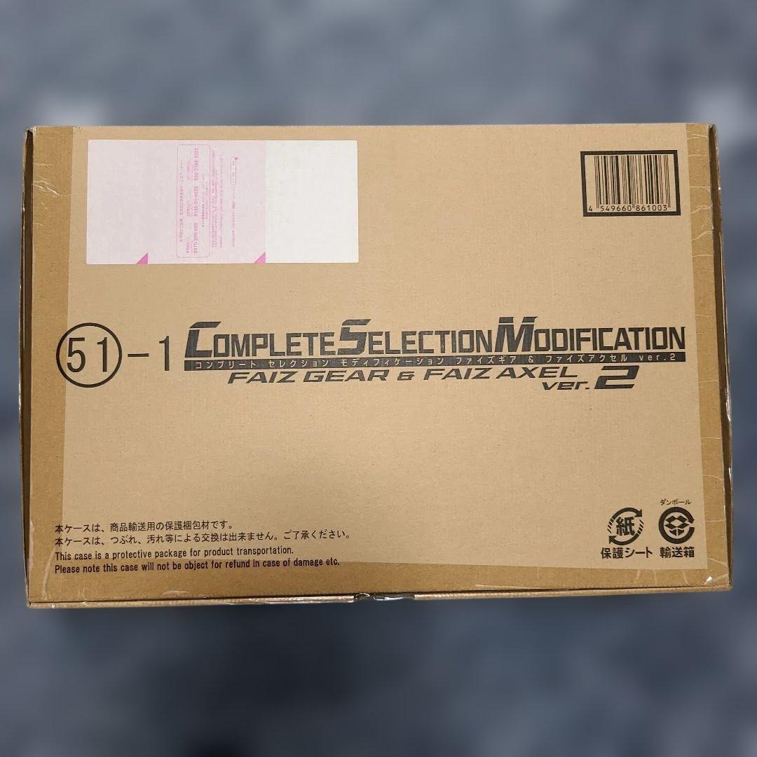 CSMファイズギア&ファイズアクセルver.2