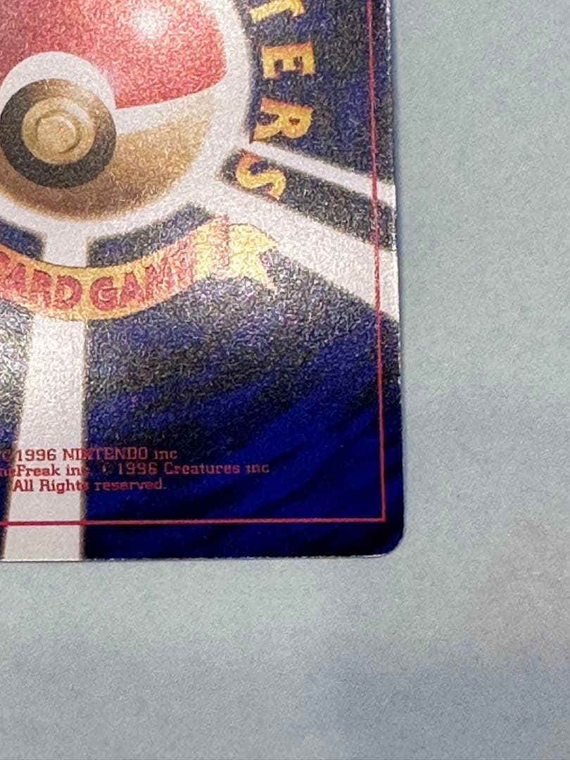 ひかるミュウ☆旧裏「コロコロコミック01年5月号」 おまけカード☆ホロ