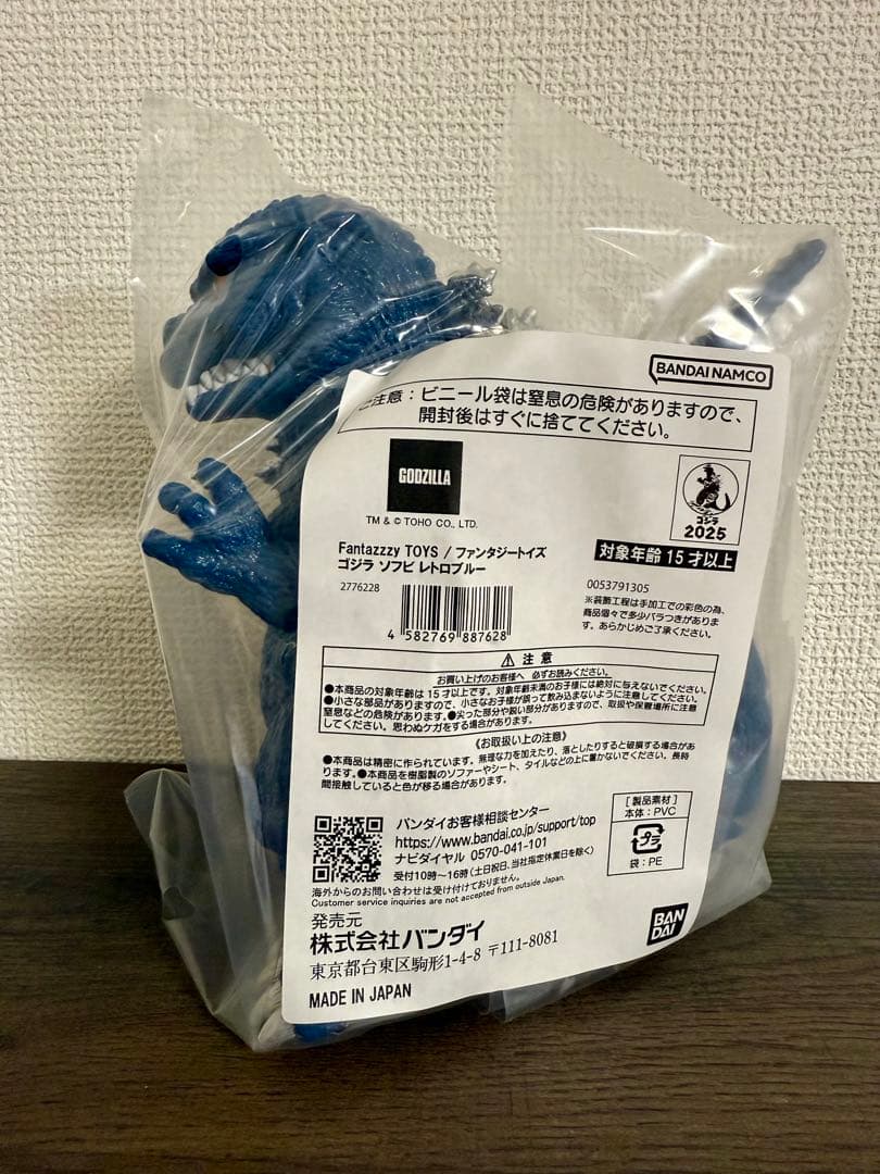 Fantazzzy TOYS /ファンタジートイズ ゴジラ ソフビ レトロブルー