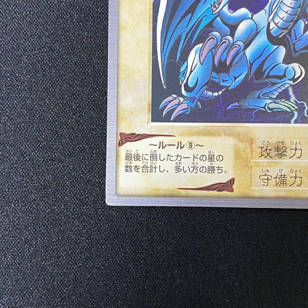 バンダイ版　遊戯王　青眼の白竜　1枚
