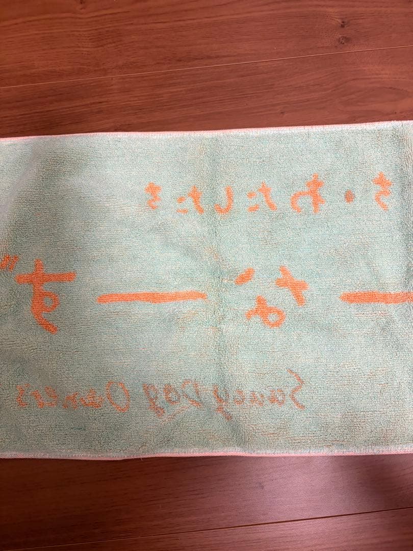 saucy dog おーなーずタオル