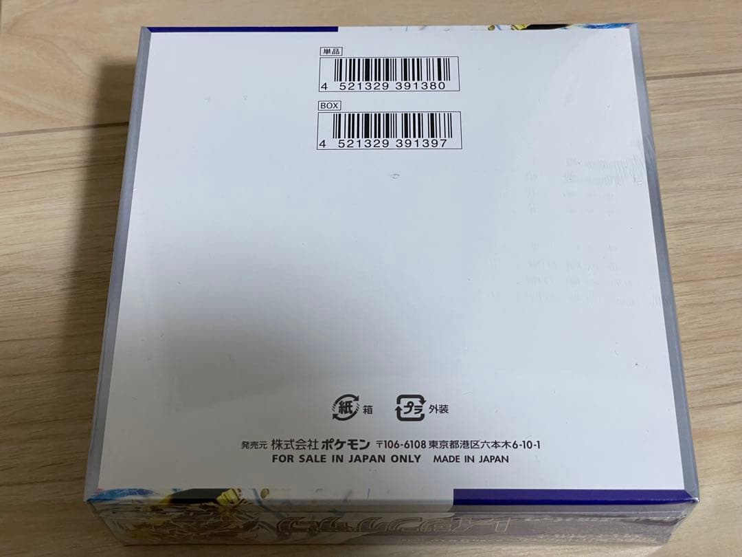 ポケモンカード　レイジングサーフ　1BOX シュリンク付き