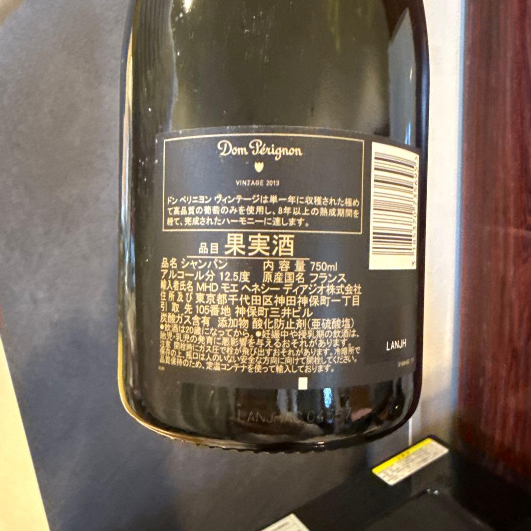 24時間発送ドンペリ 白 シャンパン 2013年 ヴィンテージ 750ml
