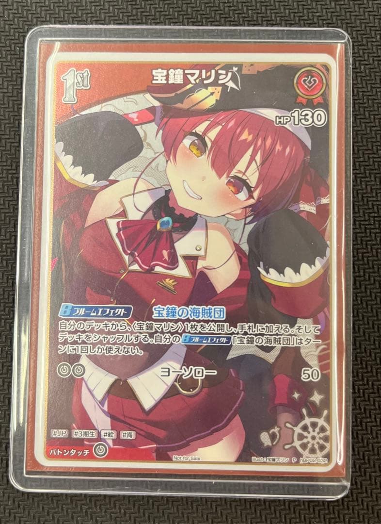 宝鐘マリン プロモ　ホロカ