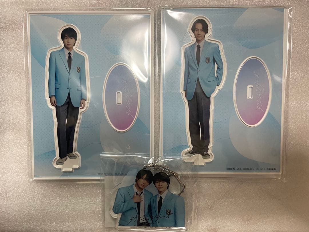 タクミくん-drama- アクスタ　キーホルダー