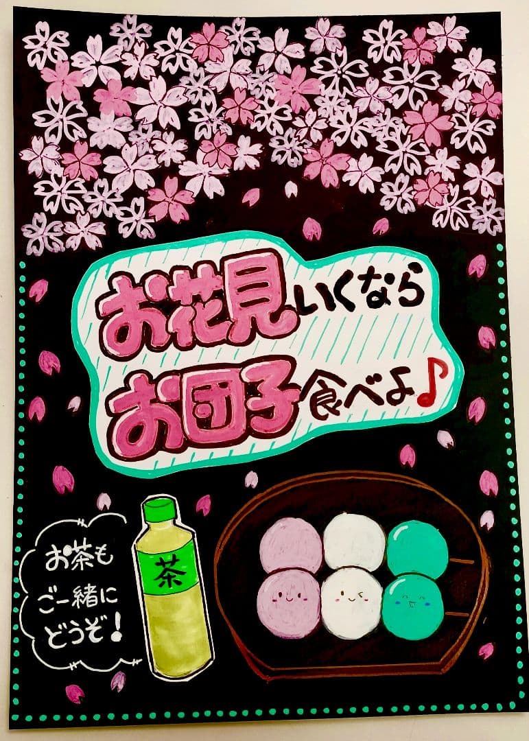 手書きPOPの販売を始めました(*´ω｀*) ❁スーパー向けの販促POPメイン❁