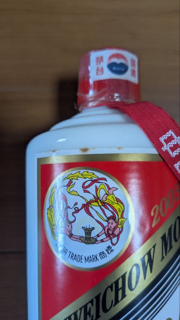 【2003年製/500ml】貴州茅台酒　未開封