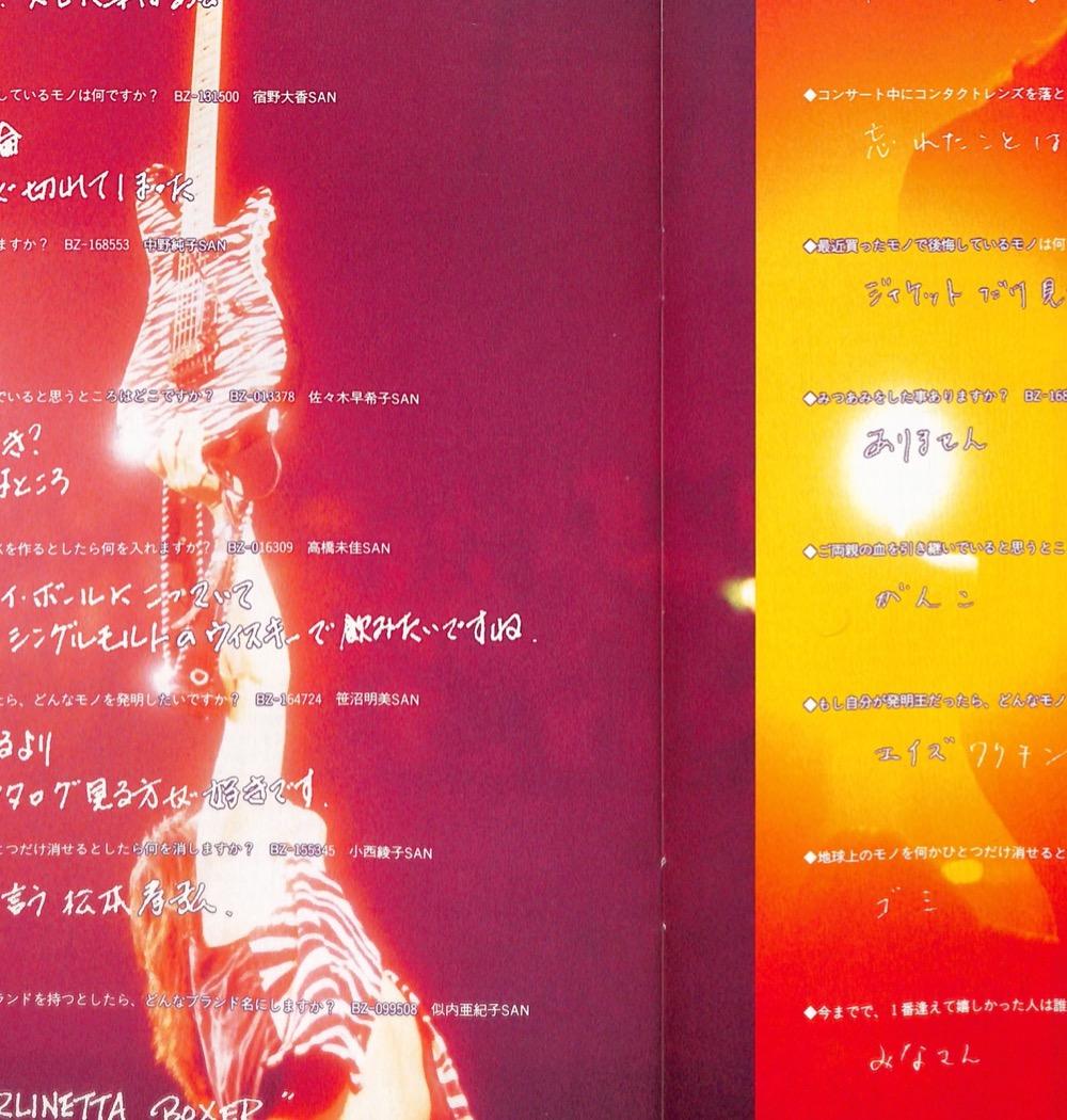 【額装にオススメ】 B'z Be+wiz 会報誌 貴重 稲葉浩志 松本孝弘