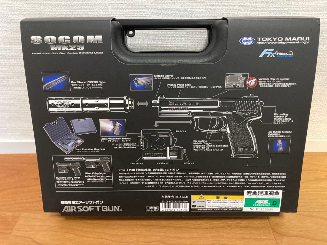 東京マルイ SOCOM MK23 フルセット