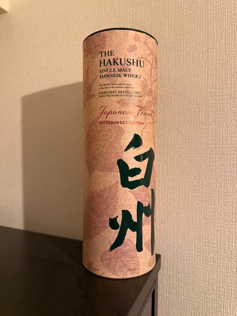 サントリー 山崎 スモーキーバッチ 白州 ビタースウィートエディション　2本