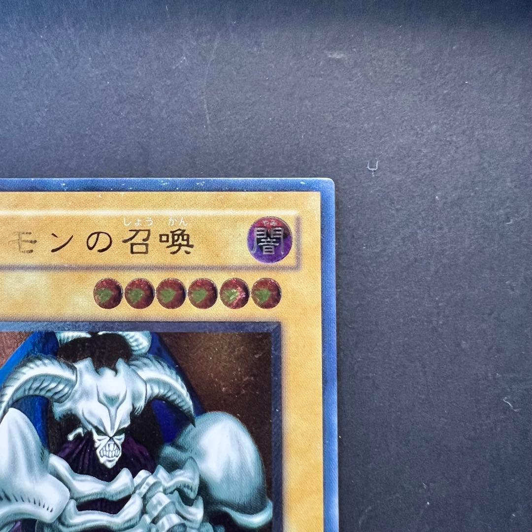 遊戯王　ブラックマジシャン　デーモンの召喚　レリーフセット