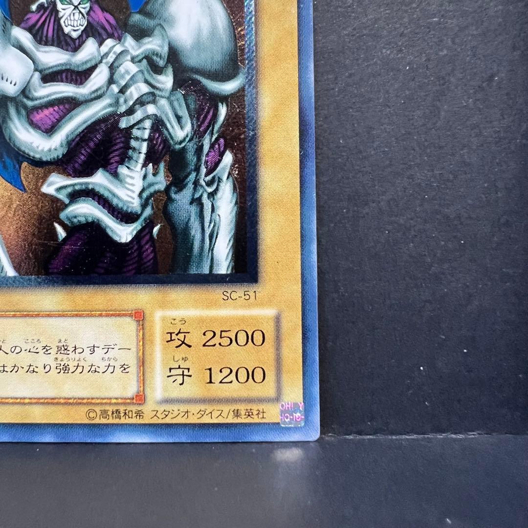 遊戯王　ブラックマジシャン　デーモンの召喚　レリーフセット