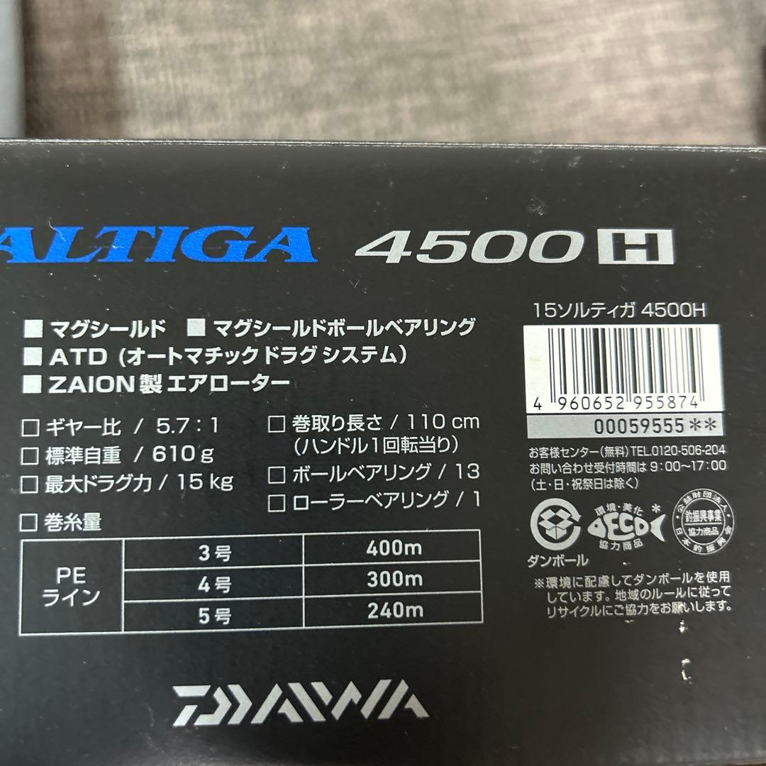 DAIWA SALTIGA 4500H スピニングリール
