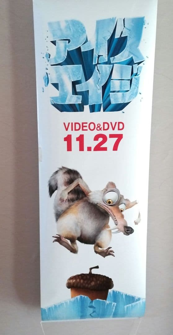 【非売品】スター・ウォーズビデオ広告用ポスター