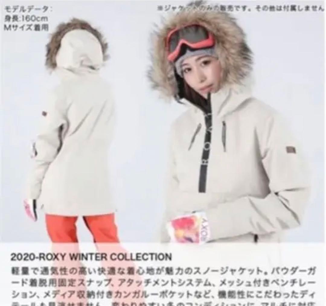 値下げしました❣️【超大人気⭐︎完売品】ロキシースノボウェア⭐︎ホワイト⭐︎