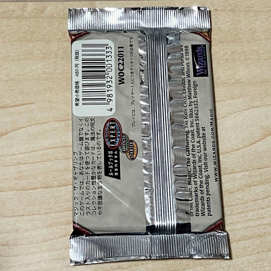 【未開封】MTG マジックザギャザリング エクソダス　日本語版　ブースターパック