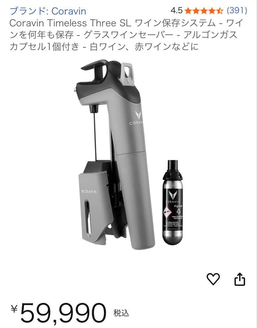 CORAVIN three SL コラヴァン　coravin