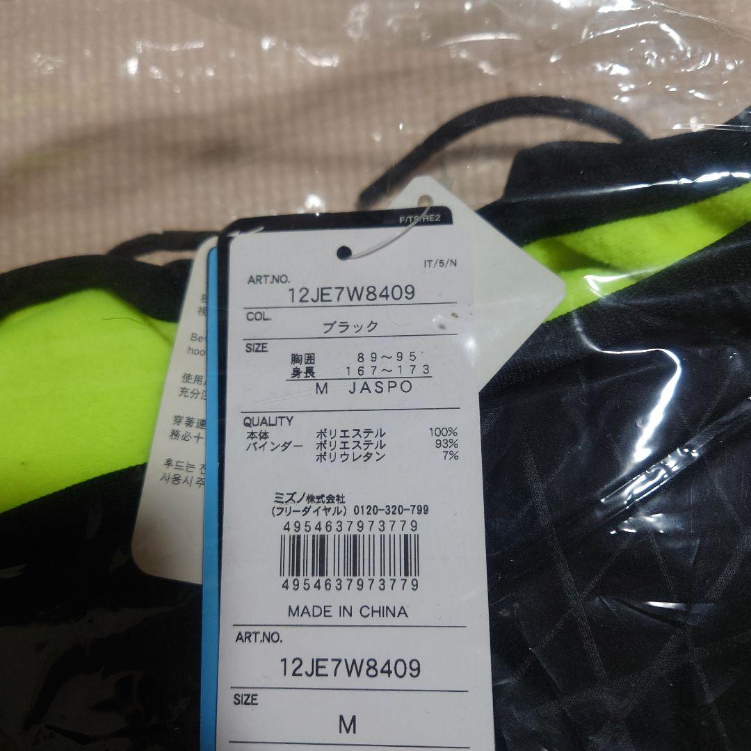 ミズノプロ　テックシールド上下セット