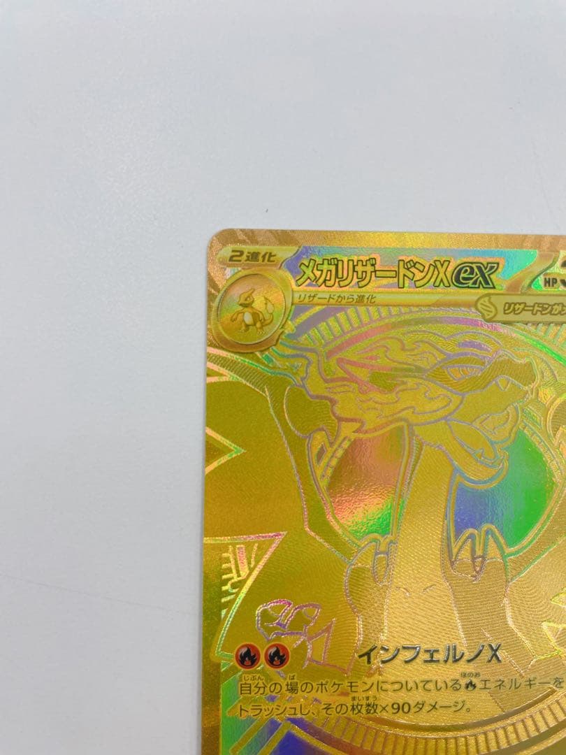 ✨超美品✨メガリザードンXex 116/080 MUR