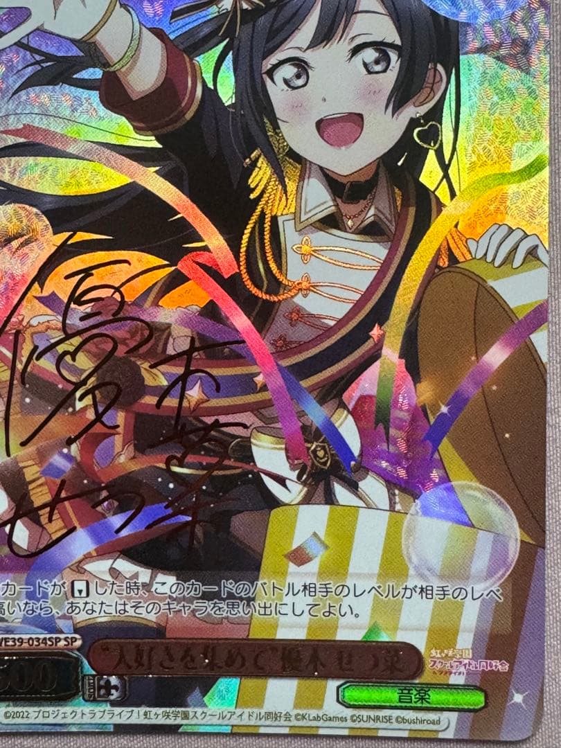 ラブライブ！矢澤にこSPサイン入り トレーディングカード IMW2-0031SP