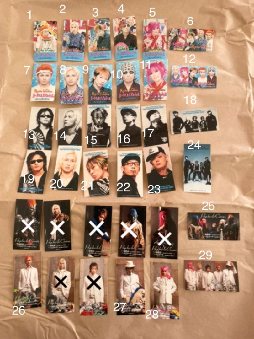 サイコルシェイム　いろいろセット　オマケ