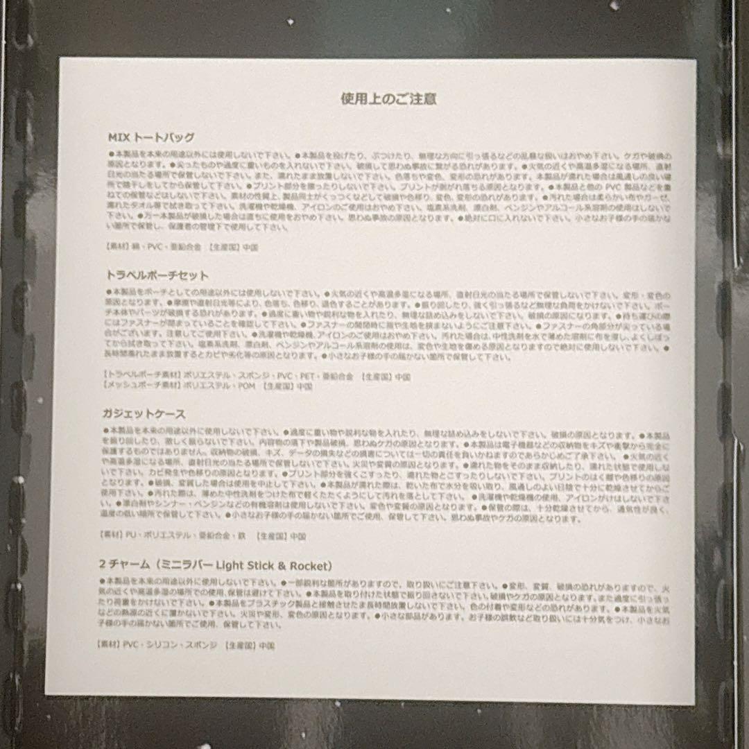 【ディスク無し】 ミセス ゼンジン未到とヴェルトラウム〜銘銘編〜 初回限定BOX