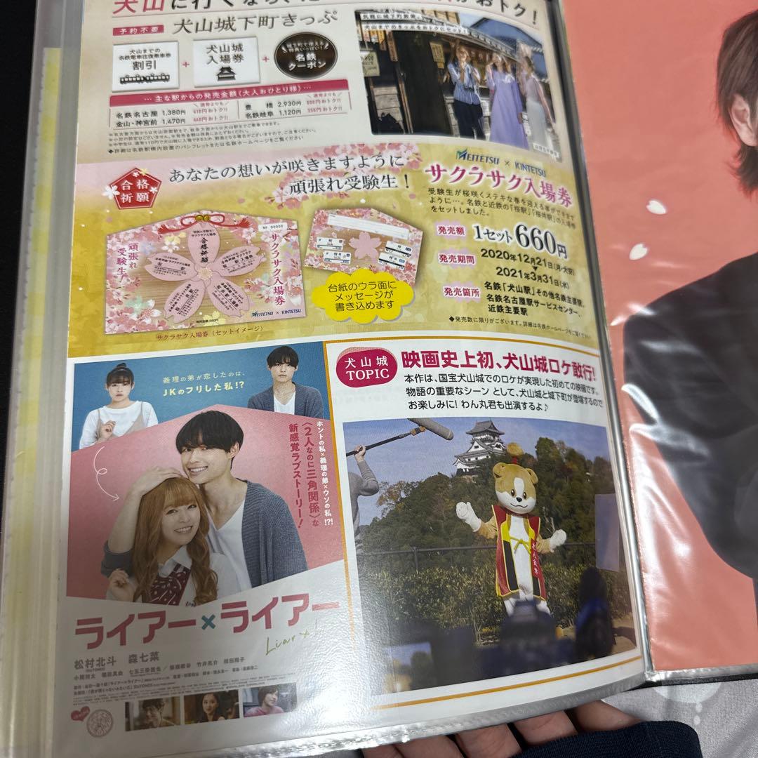 SixTONES 雑誌 切り抜き 大量