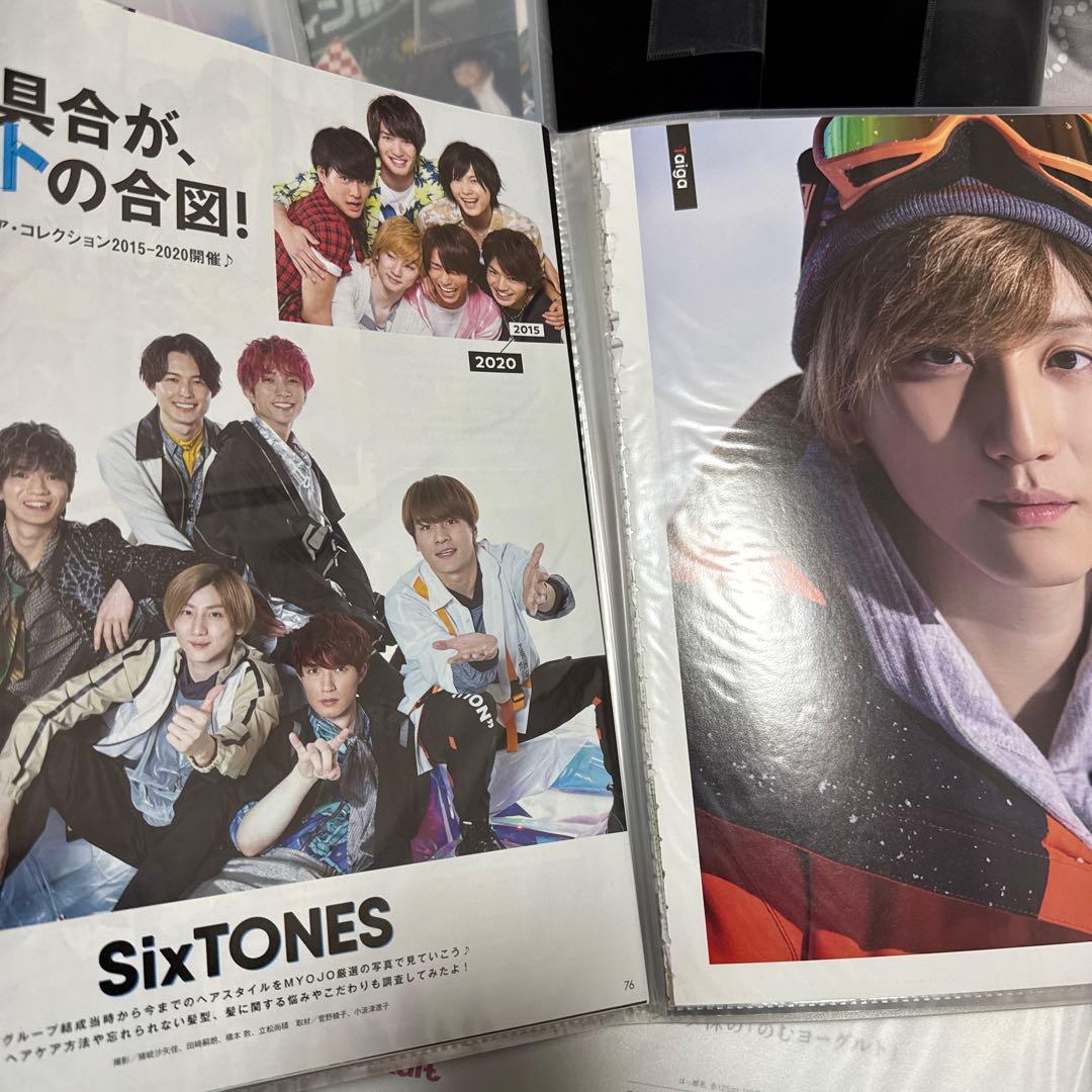 SixTONES 雑誌 切り抜き 大量