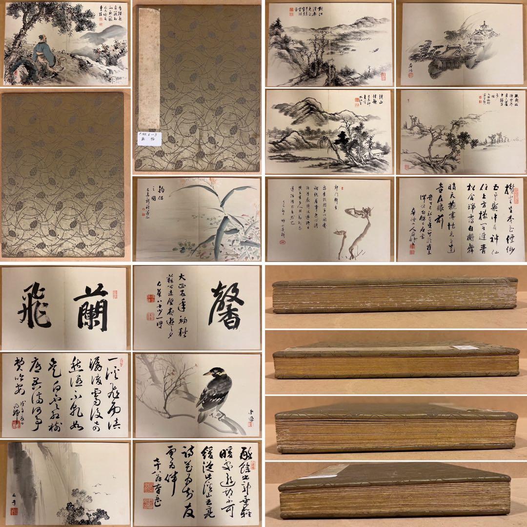 希少 時代物 画帖 山水 鳥 老人 水墨画 絵画 書 書道