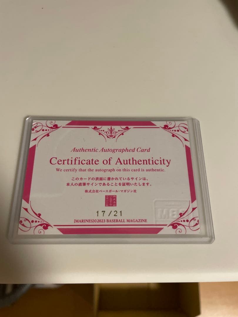 bbm2023 佐々木朗希選手直筆サインカード