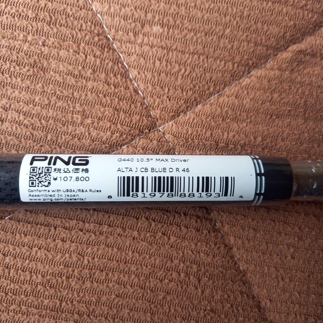 キヨ様専有新品未使用ピンドライバーg440マックス　アルタ10.5(R)日本仕様