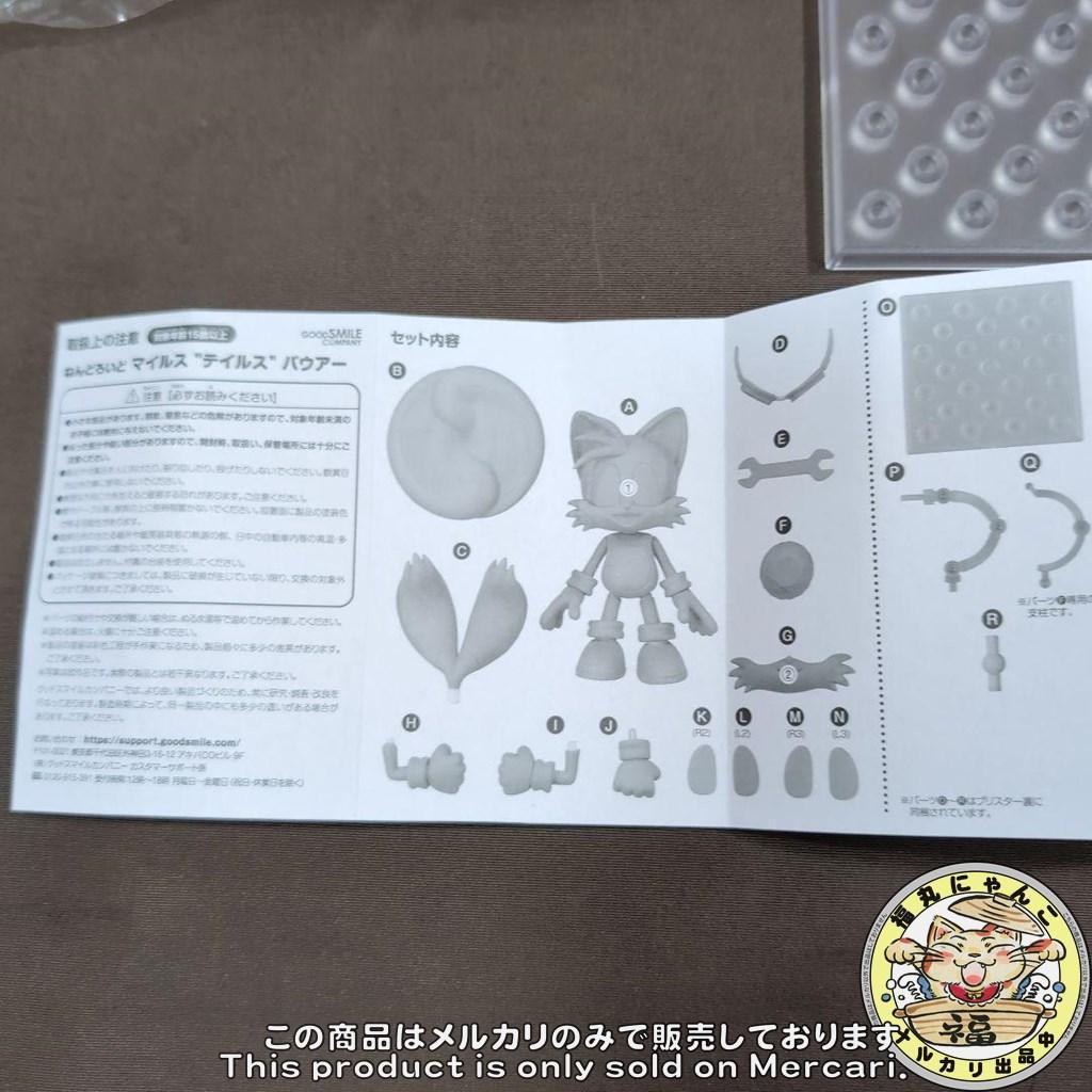 ねんどろいど ソニック・ザ・ヘッジホッグ テイルス