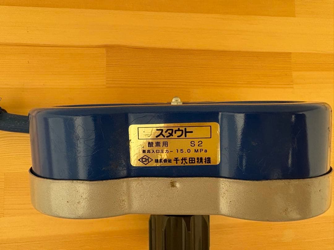 千代田精機製 酸素調整器 関東式 送料無料！ホース&ガン付き三点セット