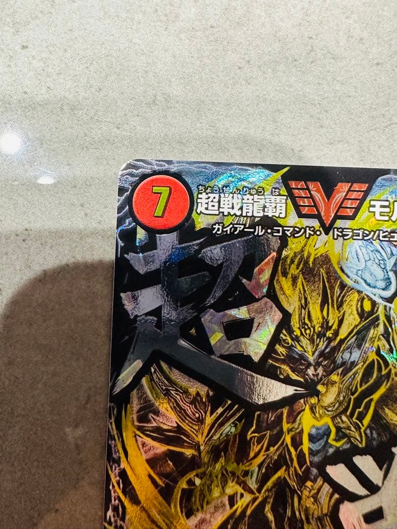 モルトNEXT 確認用①