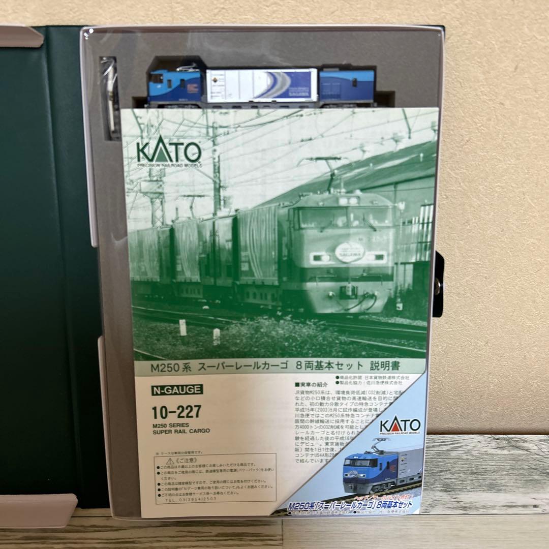 KATO　M250系　スーパーレールカーゴ　8両基本セット　10-227