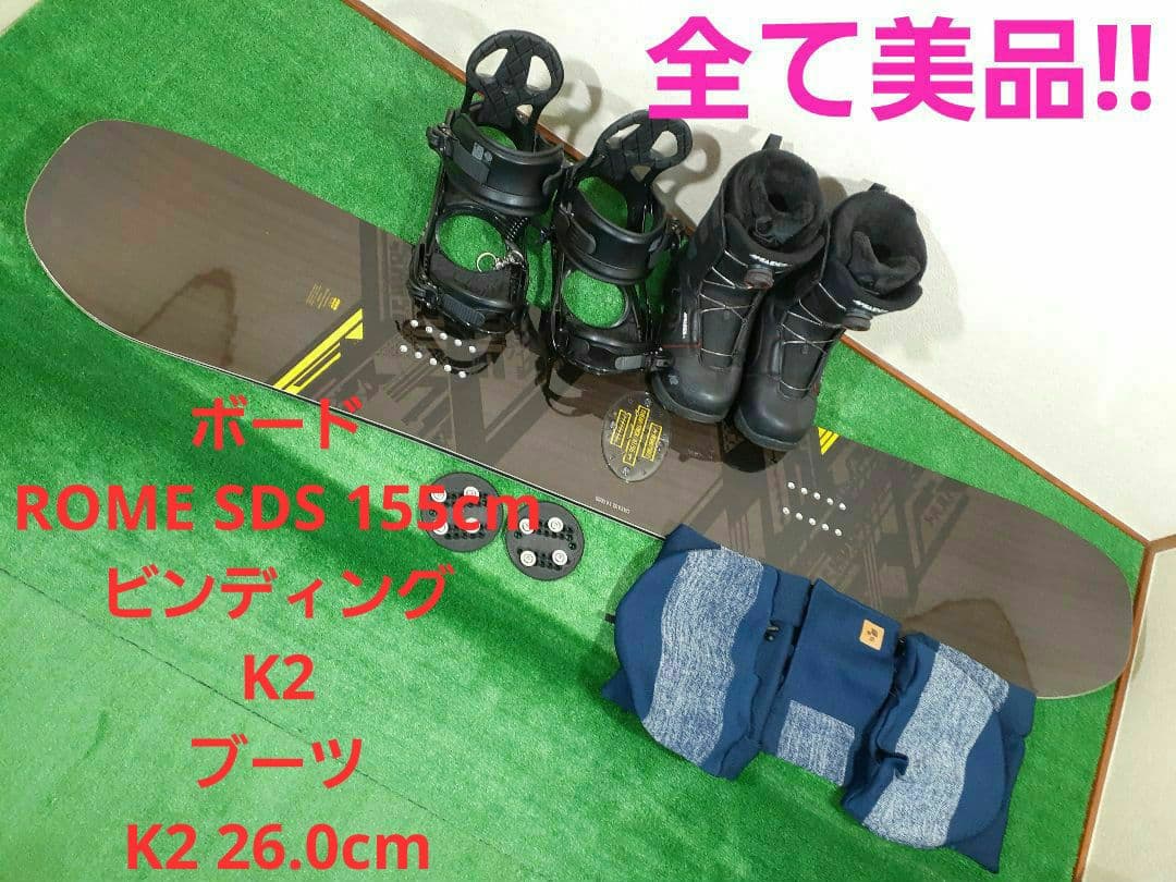全て美品!!ボード ROME SDS×ビンディング K2×ブーツ K2