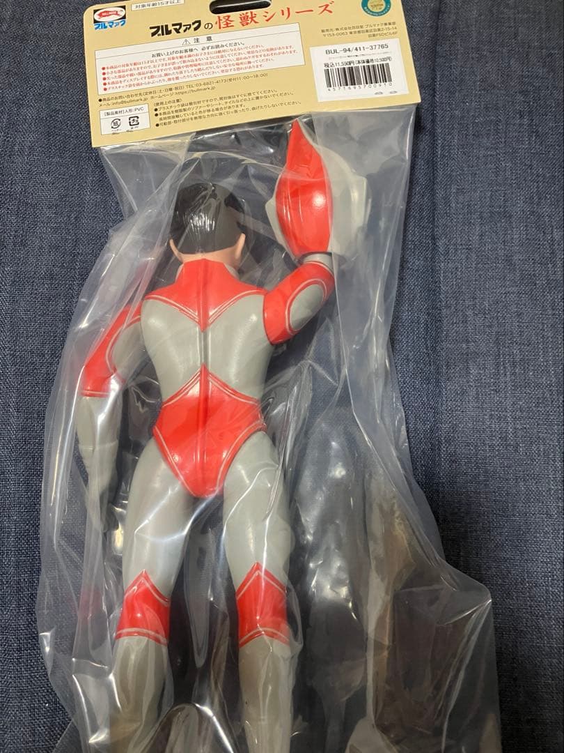 ブルマァク　ウルトラマン