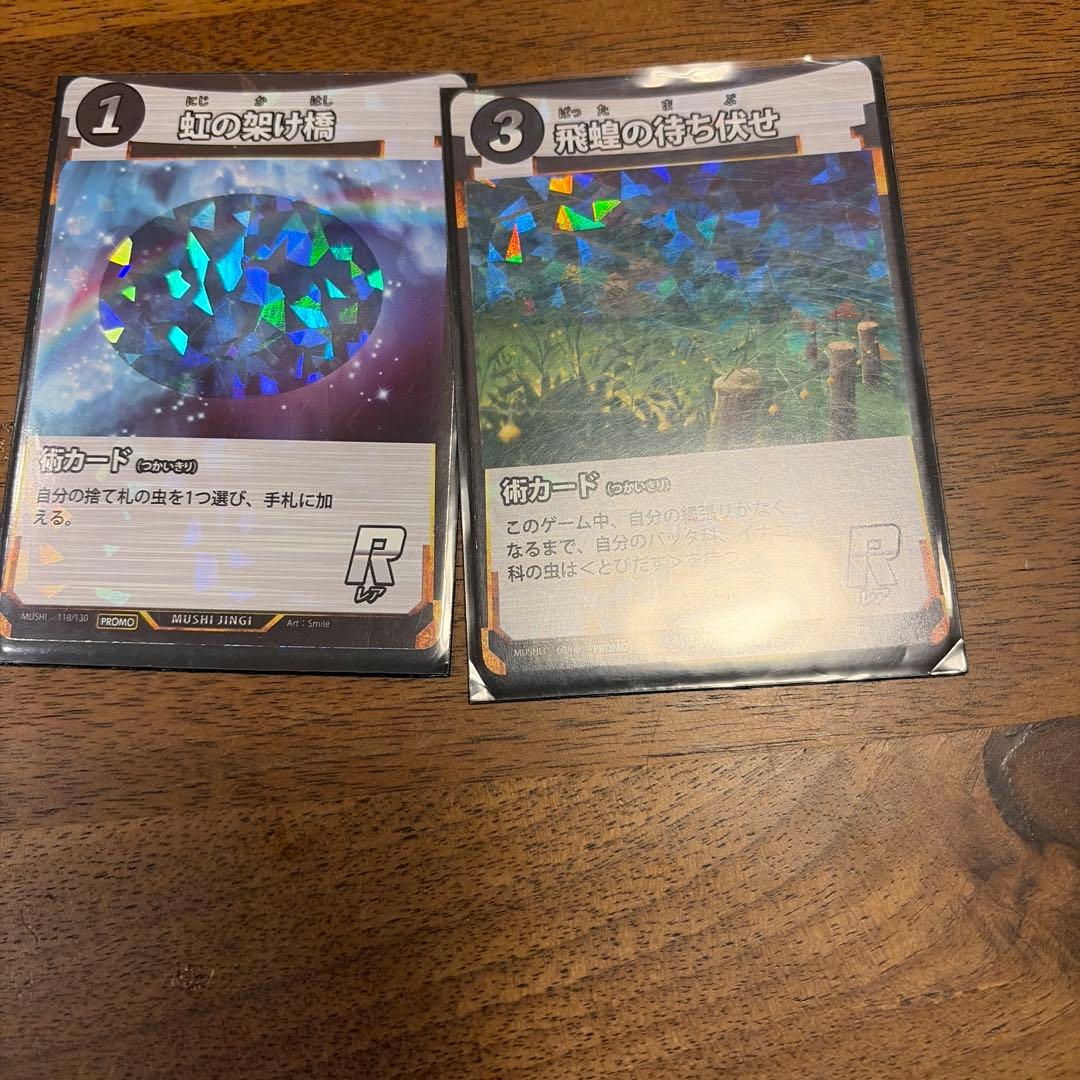 蟲神器　引退品　LR25枚、プロモ18枚　コミック4枚　その他SR以下多数