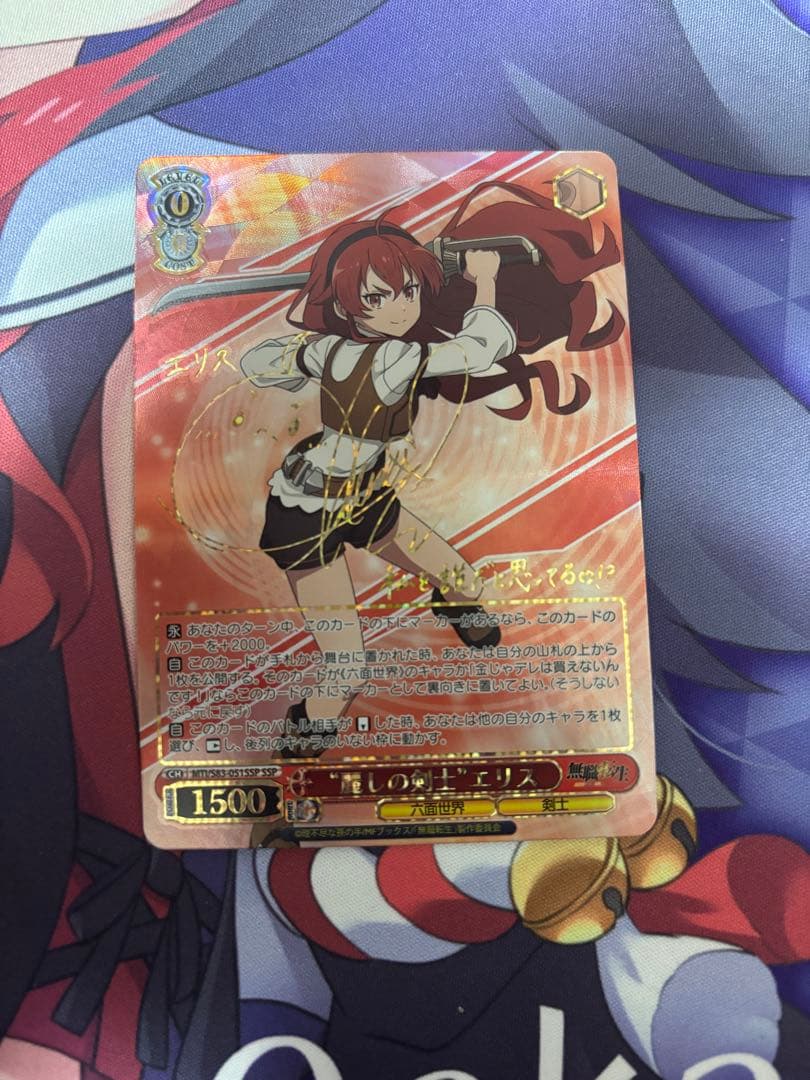 ヴァイスシュバルツ　麗しの剣士　エリス　SSP　サイン
