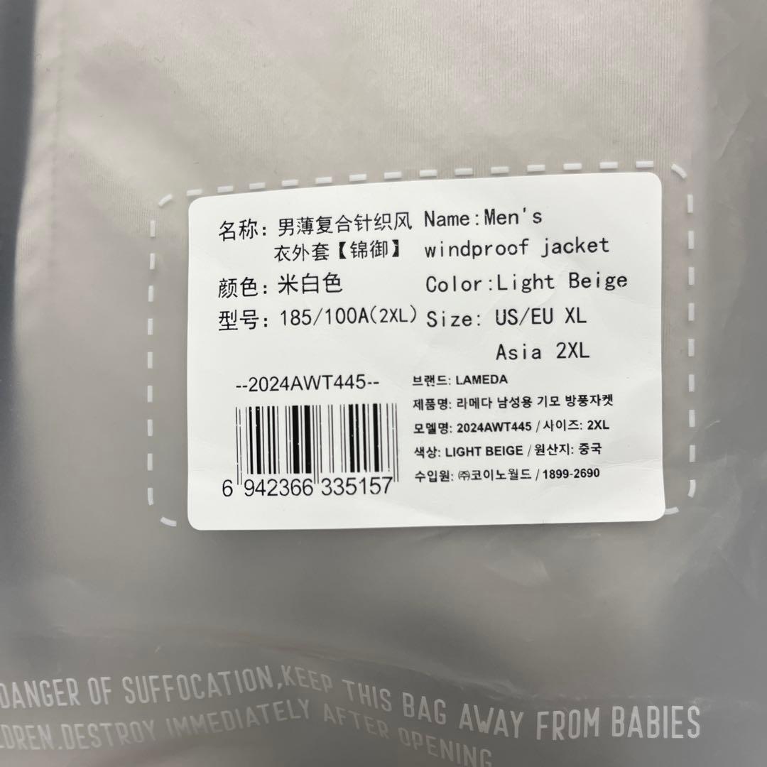 【未使用】ラメダ　サイクルジャケット　サイクルジャージ