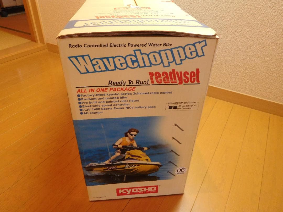 ラジコン水上バイク　ウェブホッパ　 電動ボート