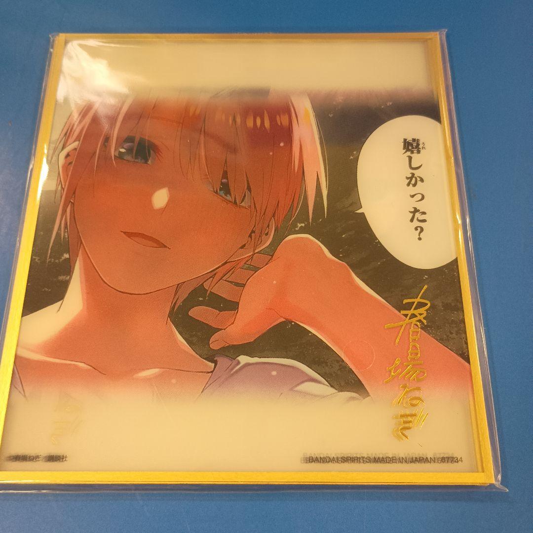 五等分の花嫁 クリア色紙セット ラストワン賞 一番くじ