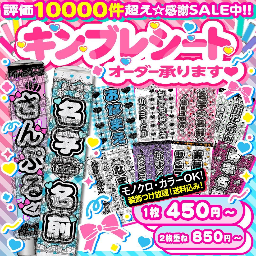 ✬翌日発送可★キンブレシートオーダー承ります♡ᵕ̈*⑅ ✬/16