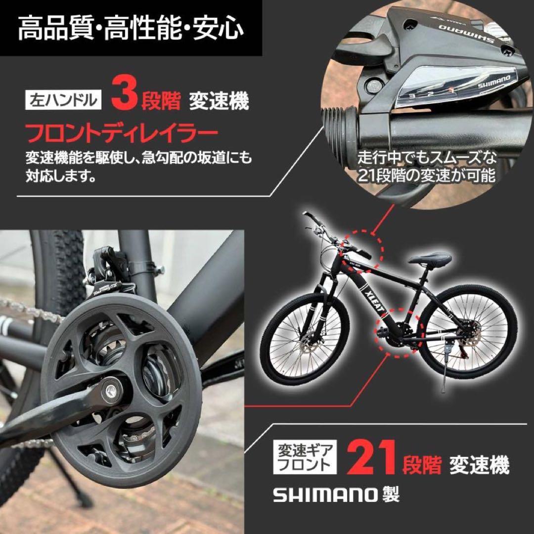 マウンテンバイク 26インチ タイヤ 軽量 自転車 アウトドア バイク　ブラック