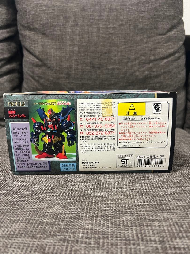 元祖SD 暗黒卿マスターガンダム　未組立