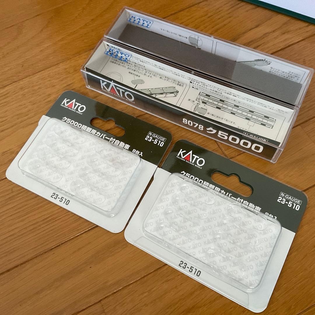 KATO Nゲージ 10-1448貨車 6両セット ＋ 8078 2両と積載車