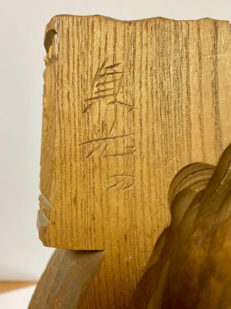 名工 【加藤貞光】作 加藤刀　木彫 北海道 熊 置物 アイヌ　高さ40cm レア