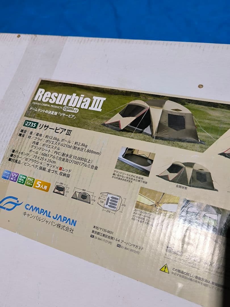 【未使用品】オガワ　キャンパルジャパン リサービア3